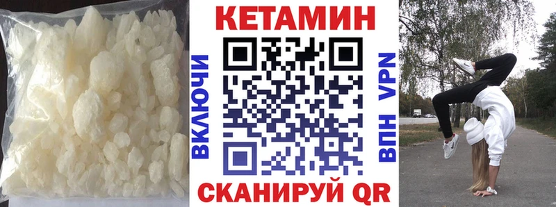Купить закладки  Правдинск  Кетамин ketamine 