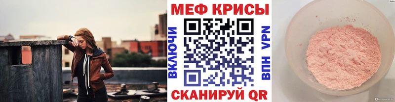 Купить где Правдинск МЕФ VHQ