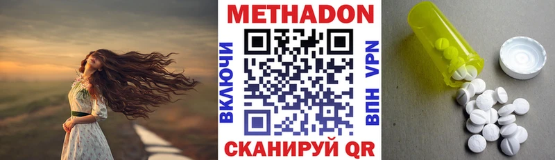 Метадон methadone  Купить где  Правдинск 