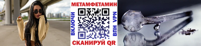 МЕТАМФЕТАМИН винт  Купить закладки  Правдинск 